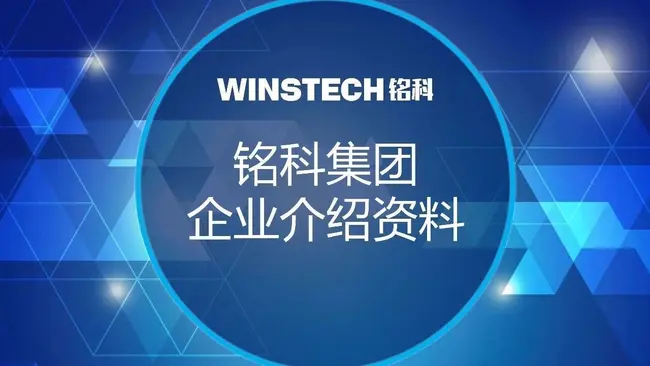 青岛力鼎自动化设备公司简介及加盟优势解析