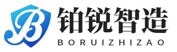 铂锐智造